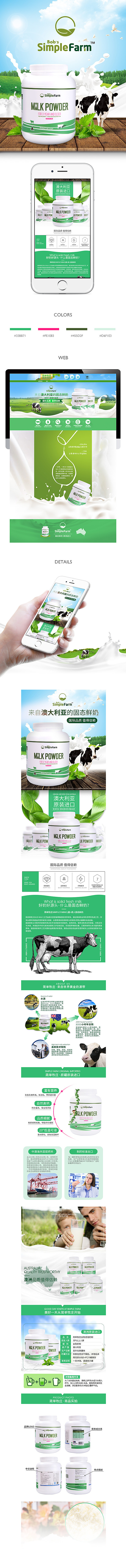 电商详情页面（图ZMjE4NTI0NjUy） - 电商 - 站酷设计师归鹿l原创素材 - 站酷ZCOOL