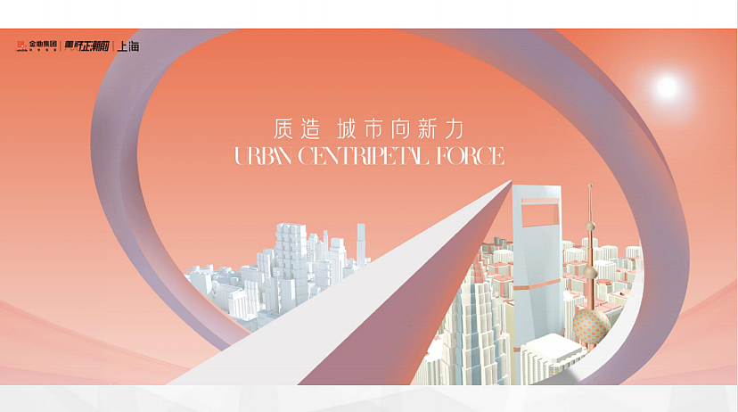 2022金地上海年度推广策略提报方案-48P