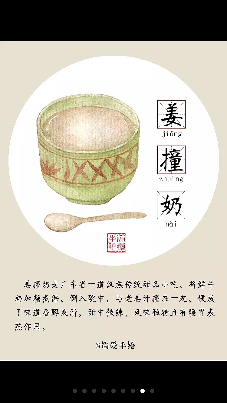 【纸上的美食】食在广州，没吃过早茶，不算来广州（图ZNDk3NTEwNjA=） - 商业插画 - 站酷设计师简爱手绘原创素材 - 站酷ZCOOL