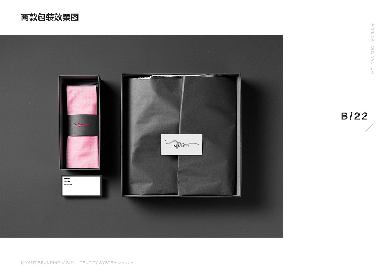 Maxfit运动健身品牌VI及空间延伸