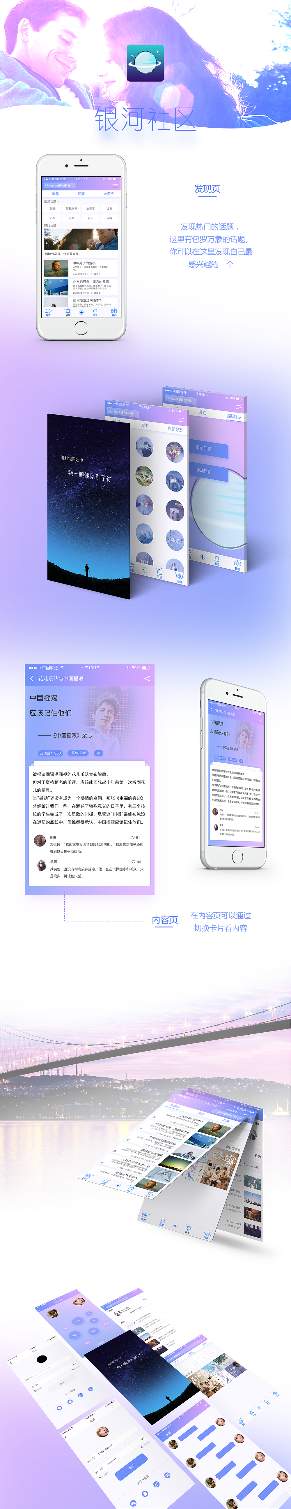 社交类app（图ZODU5NjQwNzY=） - APP界面 - 站酷设计师summerinbloom原创素材 - 站酷ZCOOL
