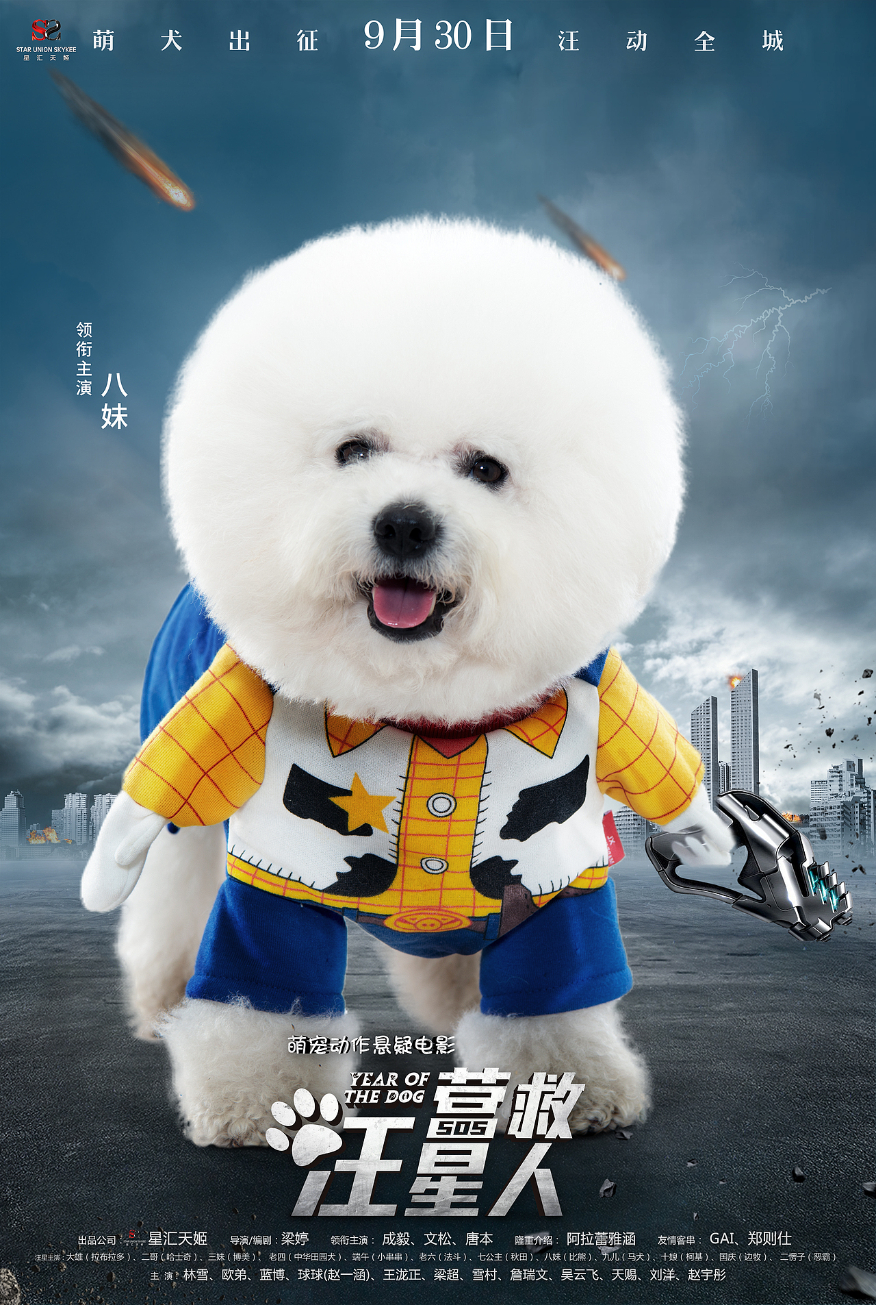 《营救汪星人》复仇者联盟系列海报（图ZMTI2MDc2NDAw） - 海报 - 站酷设计师S7ART原创素材 - 站酷ZCOOL