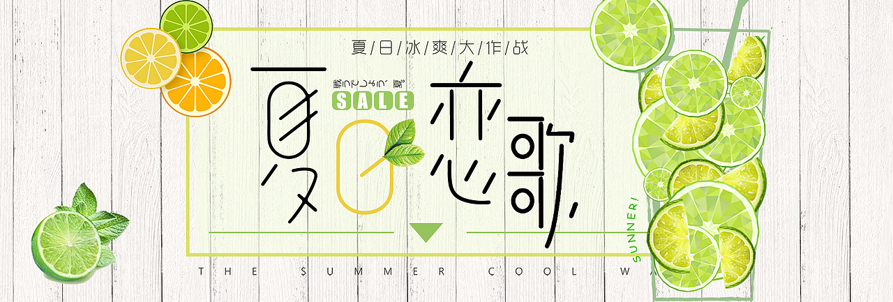 电商banner