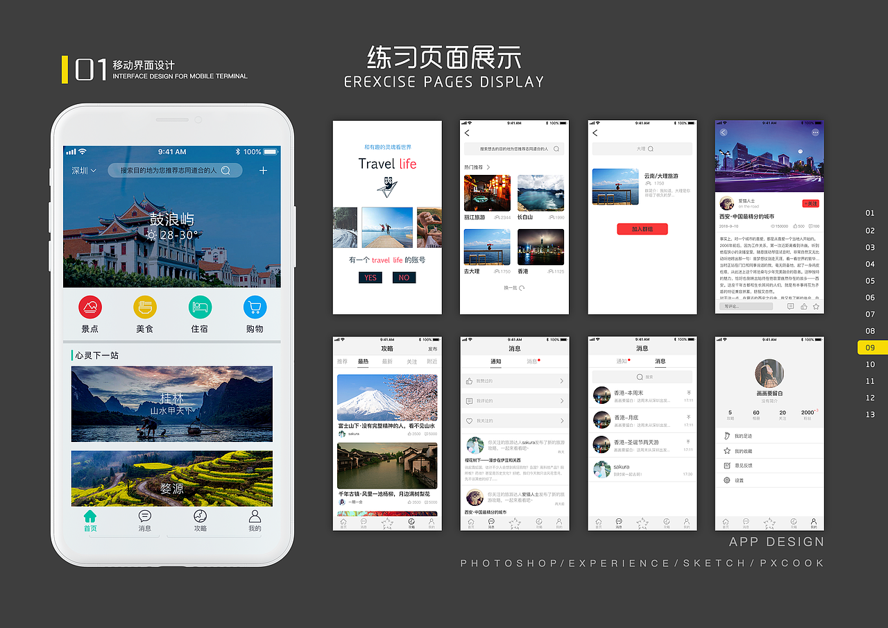 ui（图ZMTMxNjgwNDQ4） - 其他平面 - 站酷设计师名字不输七个字原创素材 - 站酷ZCOOL