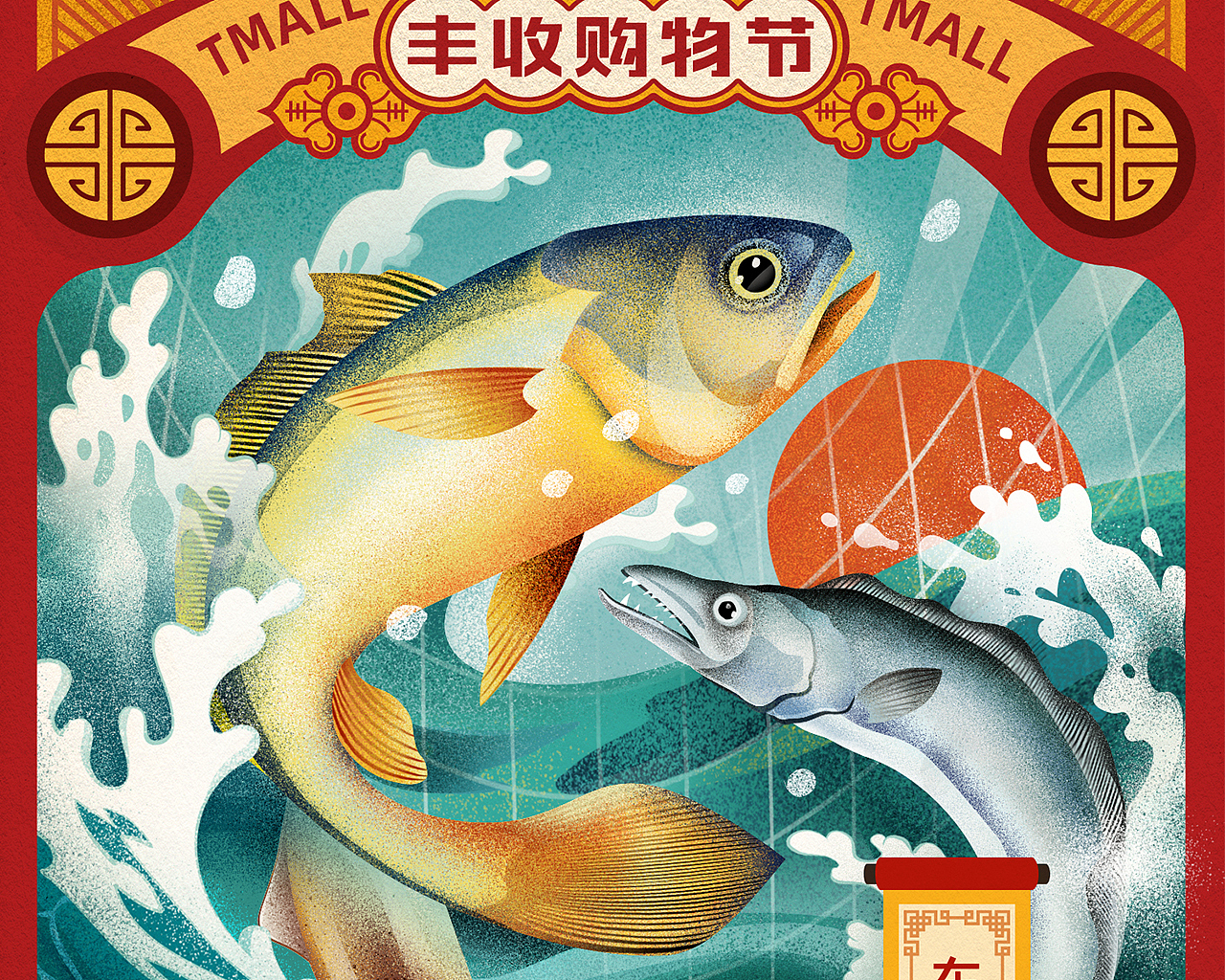 淘宝天猫丰收购物节复古日历插画海报（图ZMTc3ODc2NjE2） - 商业插画 - 站酷设计师neuneuneu原创素材 - 站酷ZCOOL