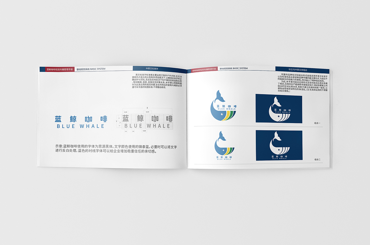 蓝鲸咖啡VIS手册（图ZMjIyNzE4NjI0） - 书籍/画册 - 站酷设计师杨DESIGN原创素材 - 站酷ZCOOL