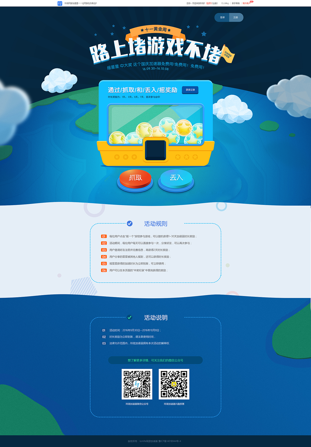 2016一些小专题（图ZNjk1NzMzMzI=） - 游戏/娱乐 - 站酷设计师sdetour原创素材 - 站酷ZCOOL