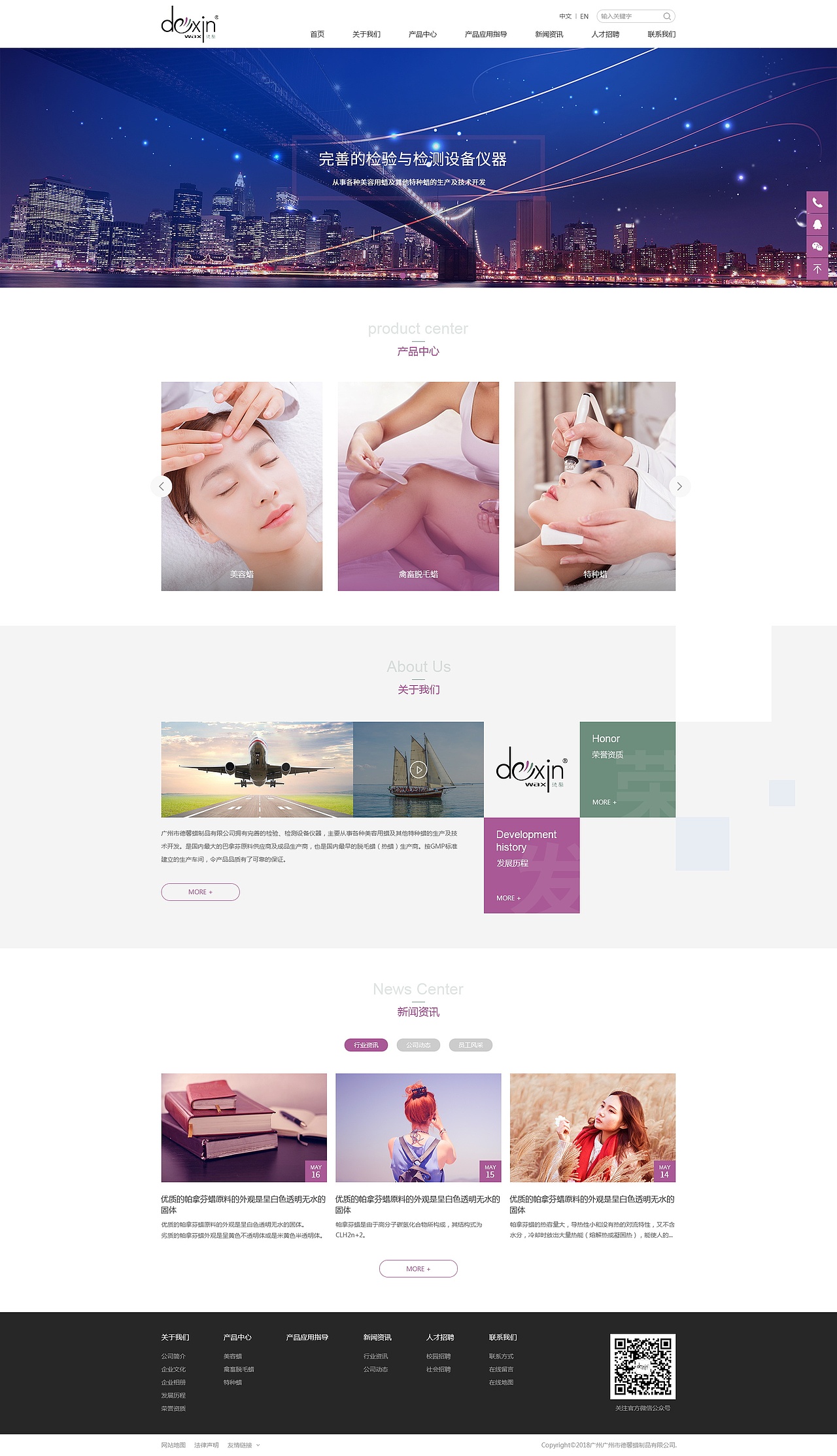 德馨蜡制品（图ZMTM3MzA5NTIw） - 企业官网 - 站酷设计师许俊耿原创素材 - 站酷ZCOOL