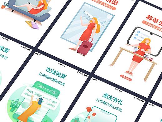 引导页作品汇总