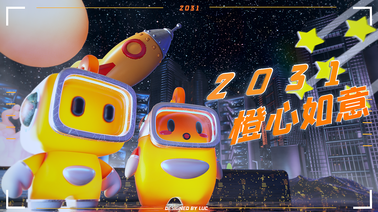 2031 橙心如意！（图ZMjU2MTQ2MDA0） - IP形象 - 站酷设计师战部渡原创素材 - 站酷ZCOOL
