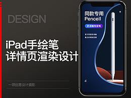 Pencil 笔