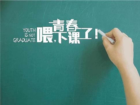 字体排版设计