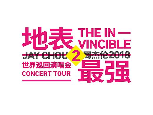 文字组｜设计形式