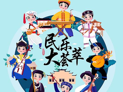 五十六民族男孩民族乐器人物插画集