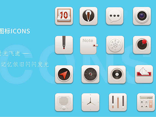 拟物化主题图标