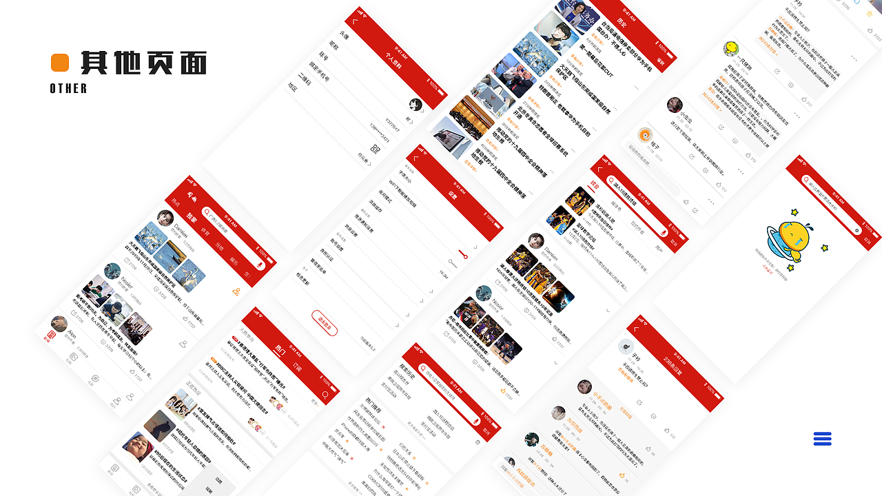 作品集APP和网页部分