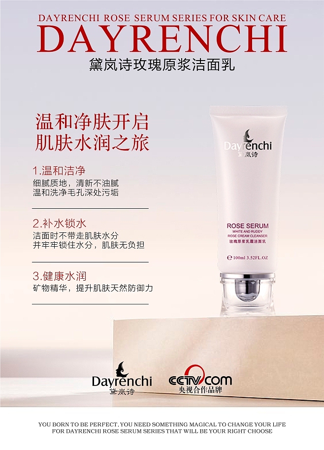 个人作品-护肤品/化妆品（图ZMjExNjE0MDYw） - 海报 - 站酷设计师喇叭芽原创素材 - 站酷ZCOOL