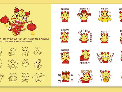 【小金】贺新年表情包设计