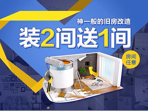 家装网页设计