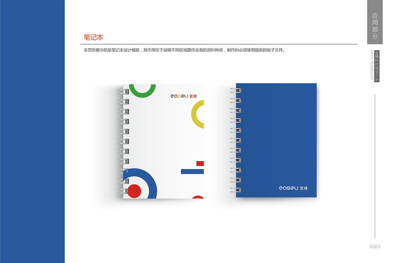 宜搜科技VI手册（图ZMTU5NDg4OTEy） - 品牌 - 站酷设计师Ti_key原创素材 - 站酷ZCOOL