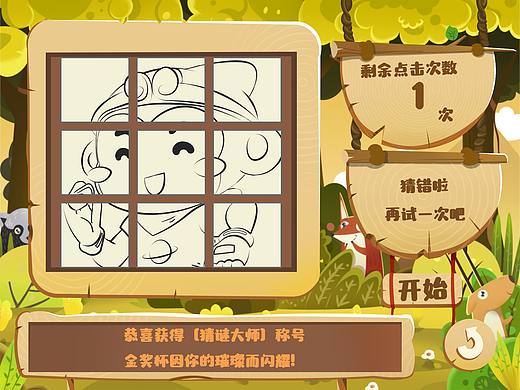 之前工作出的一组欧美卡通的图