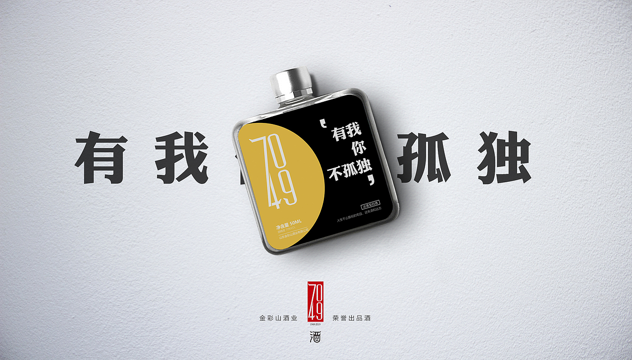 线上酒包装设计（图ZMjI1OTQyODI0） - 包装 - 站酷设计师铭花青涩原创素材 - 站酷ZCOOL