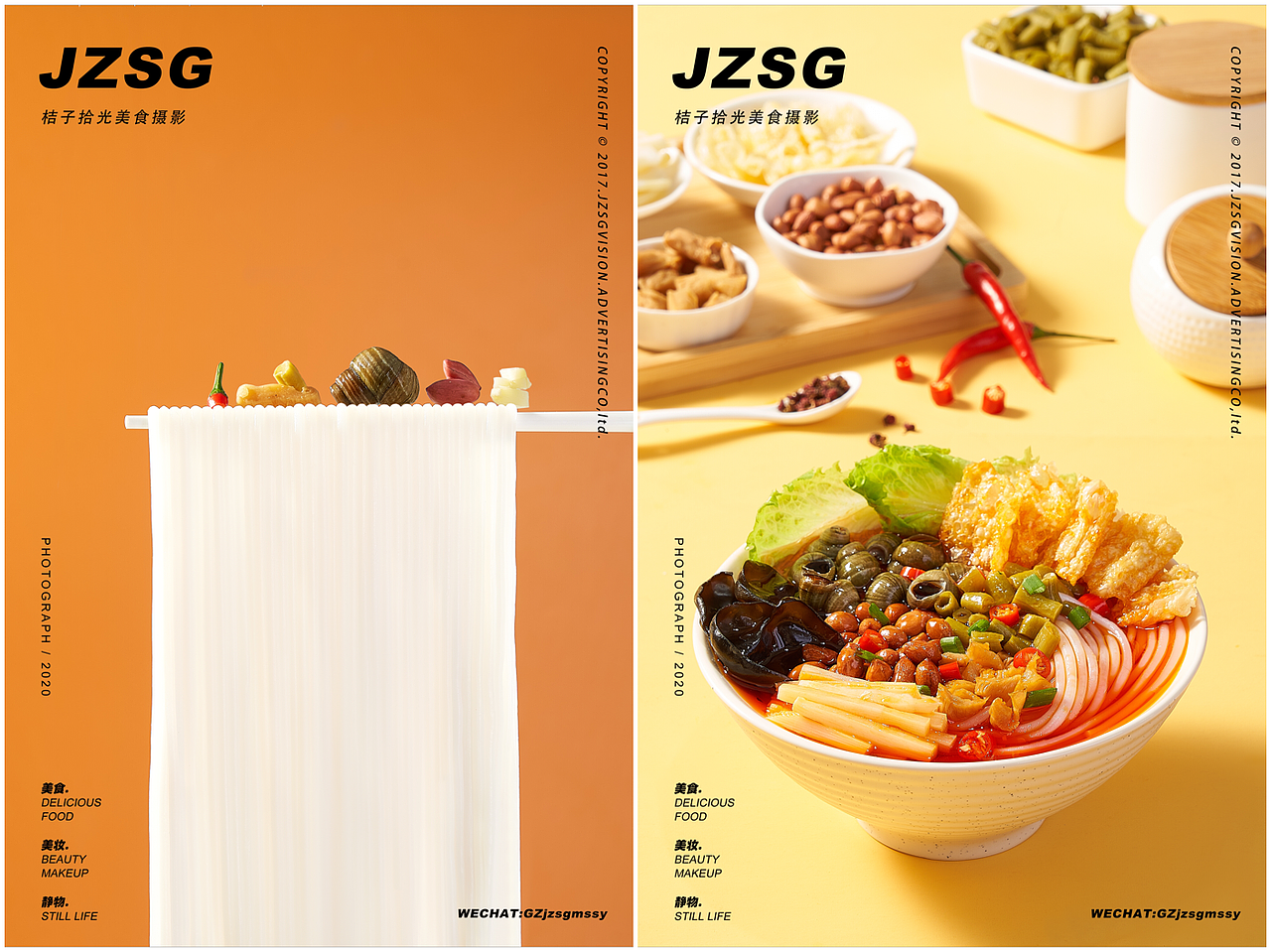 新年快乐丨嘻螺会螺蛳粉✖️桔子拾光