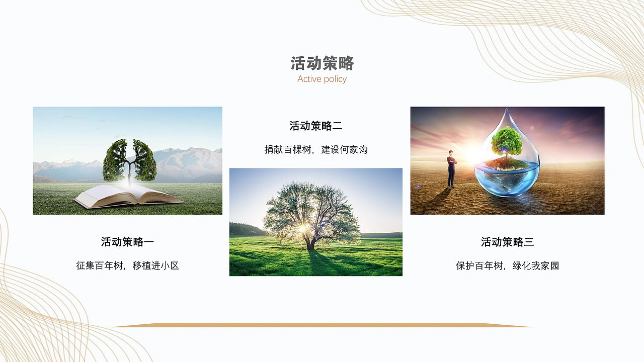 地产项目视觉方案 策划方案 设计方案 文案视觉输出