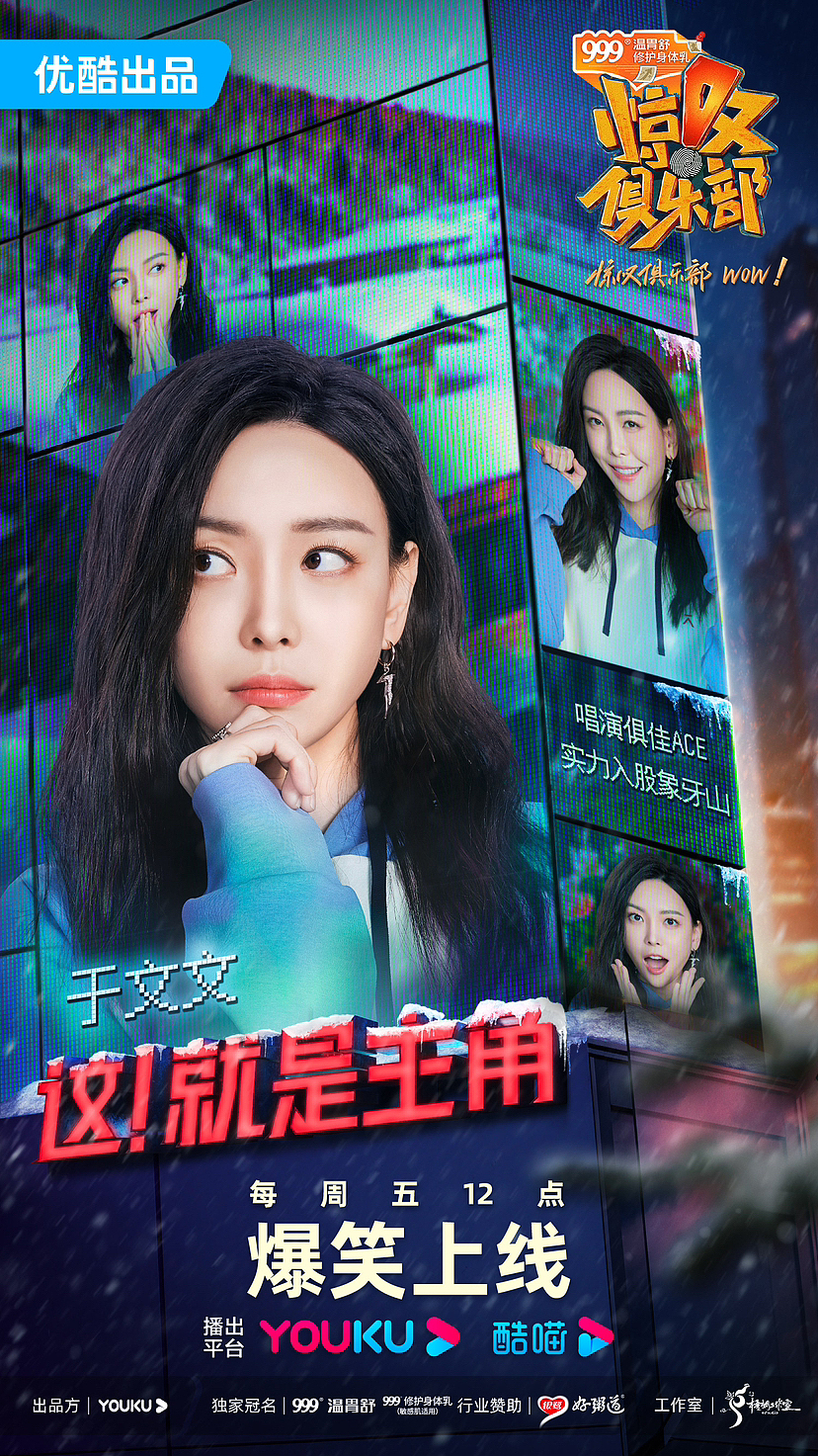 《惊叹俱乐部》海报