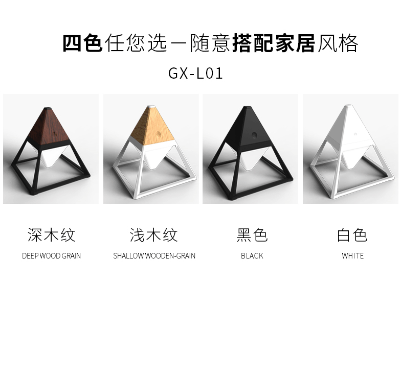 金字塔小夜灯 品牌：小猪会飞（图ZMTM1OTQ1NzE2） - 电子产品 - 站酷设计师黄洪荣原创素材 - 站酷ZCOOL