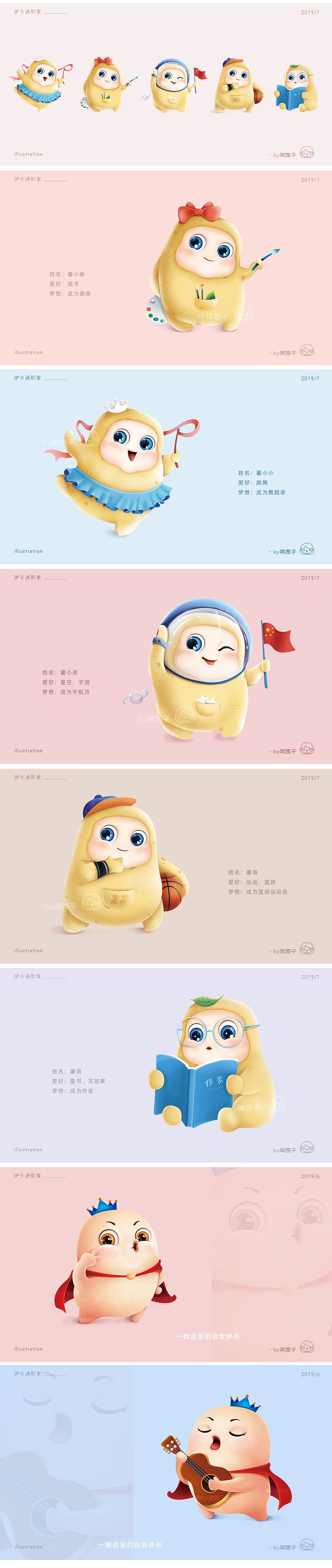 2019年作品整理（图ZMTgxNjc2NTcy） - 商业插画 - 站酷设计师菜园子lcy原创素材 - 站酷ZCOOL