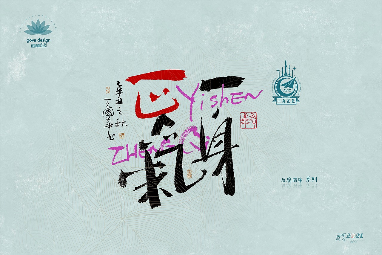 再见,2〇21(图ZMjgzNTM1ODI0) - 其他平面 - 站酷设计师gova原创素材 - 站酷ZCOOL