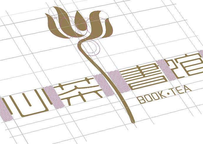 上行设计/心茶书馆(图ZMTQyODI5MTY=) - 品牌 - 站酷设计师石昌鸿原创素材 - 站酷ZCOOL