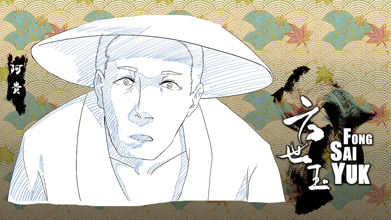 《方世玉》汕头大学 麦狄 #青春答卷2015#（图ZMjg3NDIyNzI=） - 动画片 - 站酷设计师盏鬼的麦叔叔原创素材 - 站酷ZCOOL