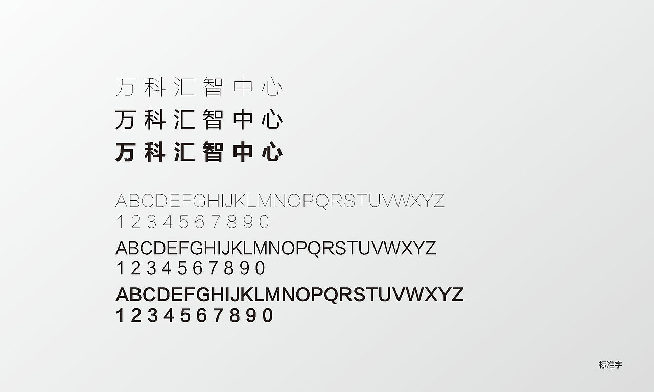 地产项目VI提案