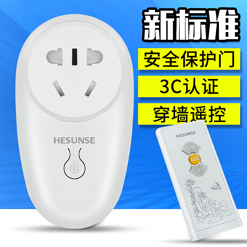 遥控插座详情页+主图