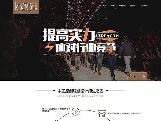 1949设计公社官网