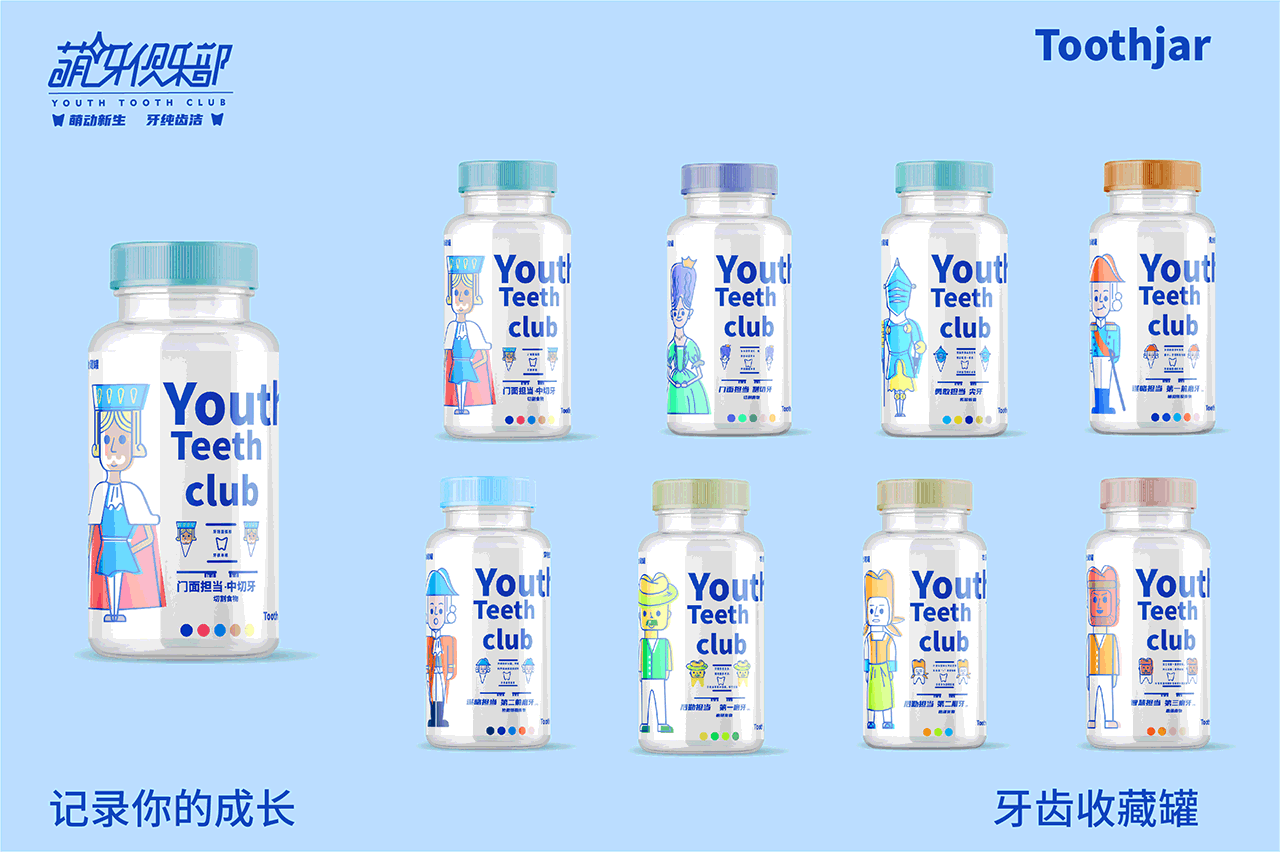 #2020青春答卷# 萌牙俱乐部（图ZMjExODg0NjAw） - 品牌 - 站酷设计师云毒Du原创素材 - 站酷ZCOOL