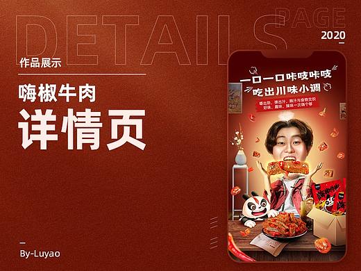 食品详情页