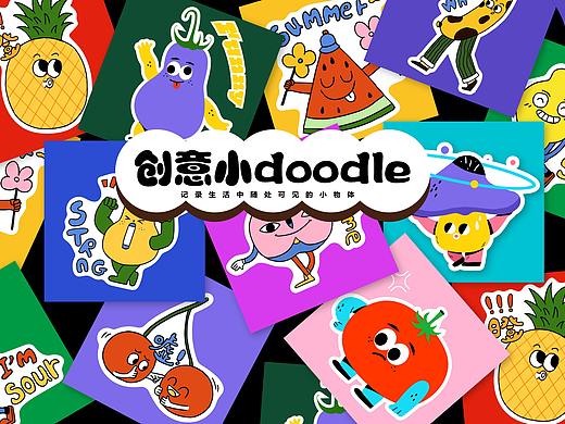 涂鸦小图形创作
