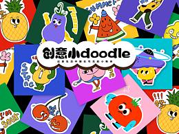 涂鴉小圖形創(chuàng)作