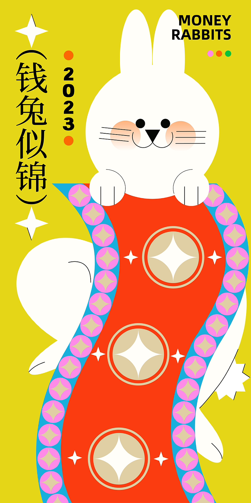 “百变兔态”系列红包封面插图（图ZMzQ3NTczMzU2） - 海报 - 站酷设计师航海egg原创素材 - 站酷ZCOOL