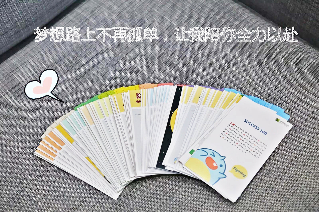 英语流利说【百日计划卡】~（图ZNTMwNDM0MzY=） - 其他平面 - 站酷设计师呆菊呆菊原创素材 - 站酷ZCOOL
