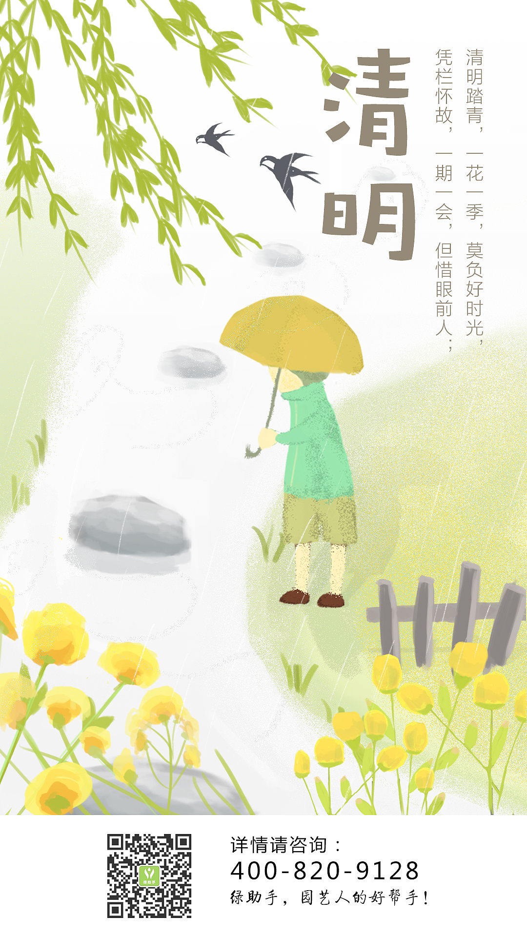 节日节气插画设计（图ZMTIwNzE3MDU2） - 商业插画 - 站酷设计师默晴原创素材 - 站酷ZCOOL