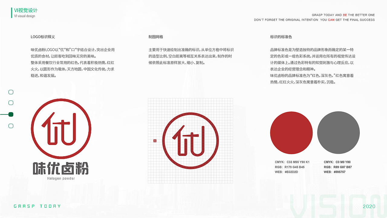 近期作品集，求职中，求带走~