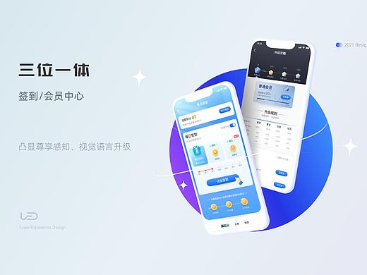 签到/会员模块设计