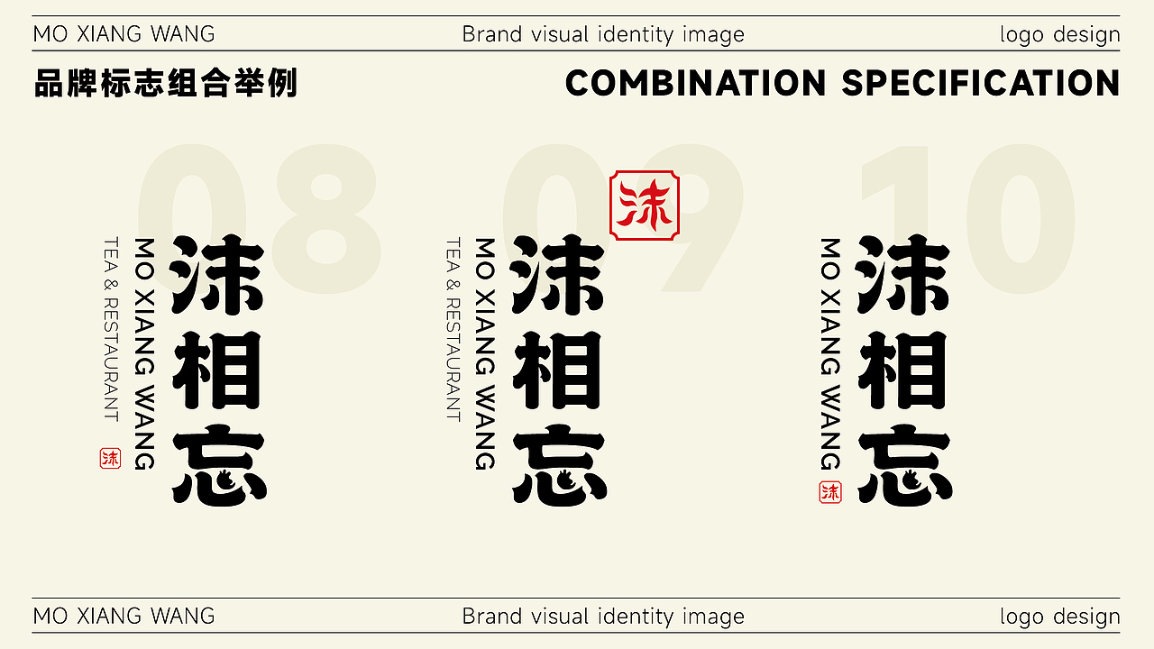 沫相忘茶饭馆餐饮品牌LOGO设计｜新中式餐厅LOGO设计VI（图ZMzU3Mzk5OTY0） - Logo - 站酷设计师艾亿客原创素材 - 站酷ZCOOL