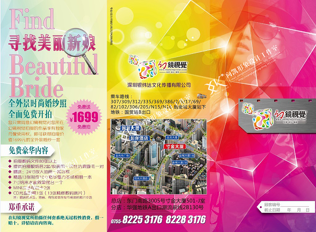 深圳|幻境視覺|婚紗攝影|3折頁（圖ZMjQ4MTE4OA==） - 其他平面 - 站酷設計師xiangkaiad原創(chuàng)素材 - 站酷ZCOOL