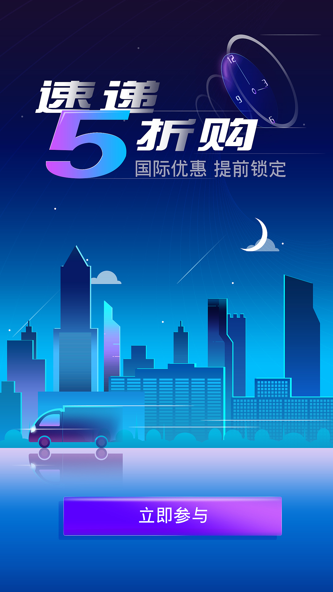 快递h5'活动页面（图ZMTM2MjUzMjA0） - 其他UI - 站酷设计师UIbei原创素材 - 站酷ZCOOL