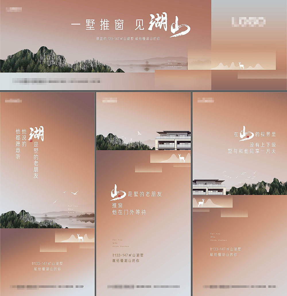 山湖系列（图ZMjQzNDExMjQ4） - 海报 - 站酷设计师哈哈厄原创素材 - 站酷ZCOOL